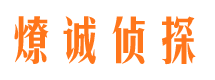 关岭市婚外情调查